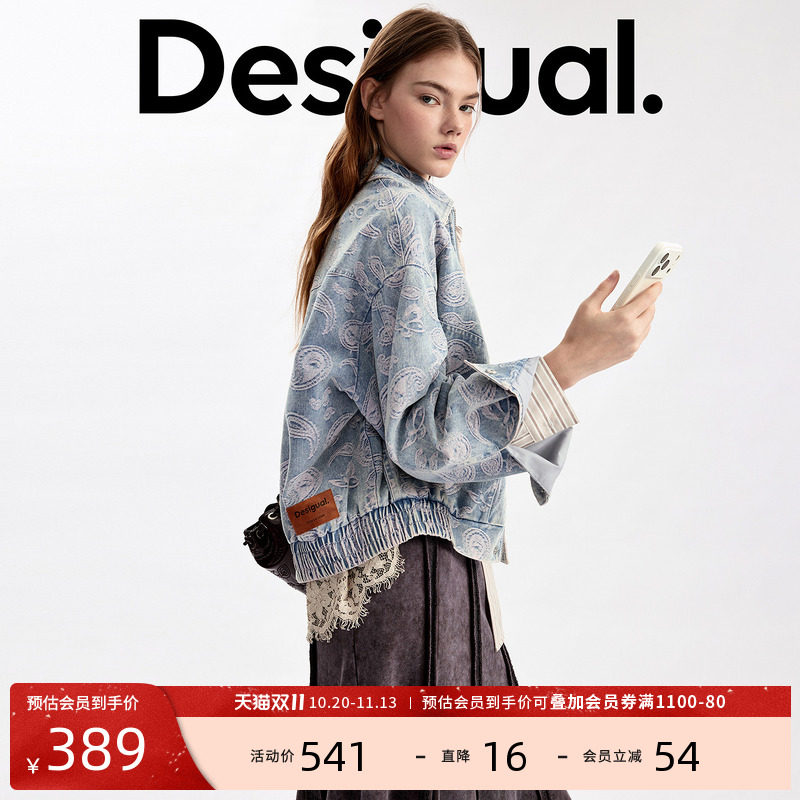 Desigual26秋冬新品宽松佩斯利腰果提花牛仔夹克翻领长袖女式外套
