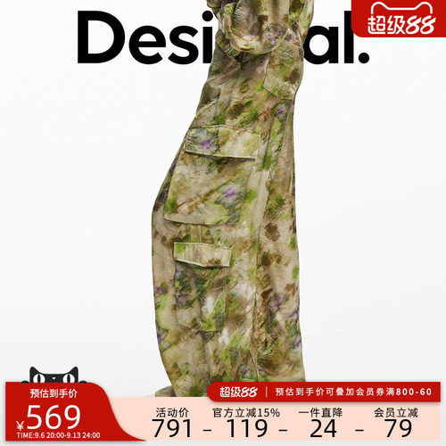 Desigual【Collina Strada联名】抽象偏光工装休闲裤女