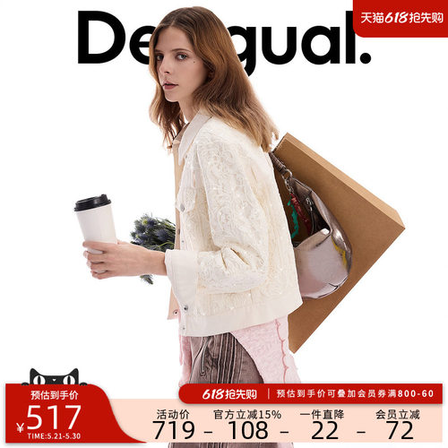 desigual西班牙个性时尚设计