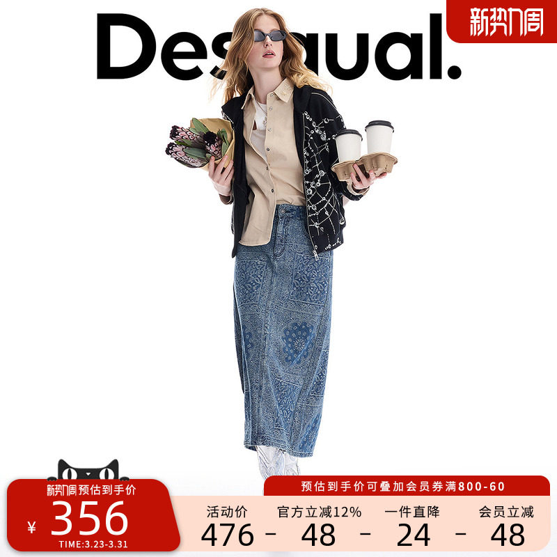 Desigual直筒图腾提花牛仔中长款半身裙