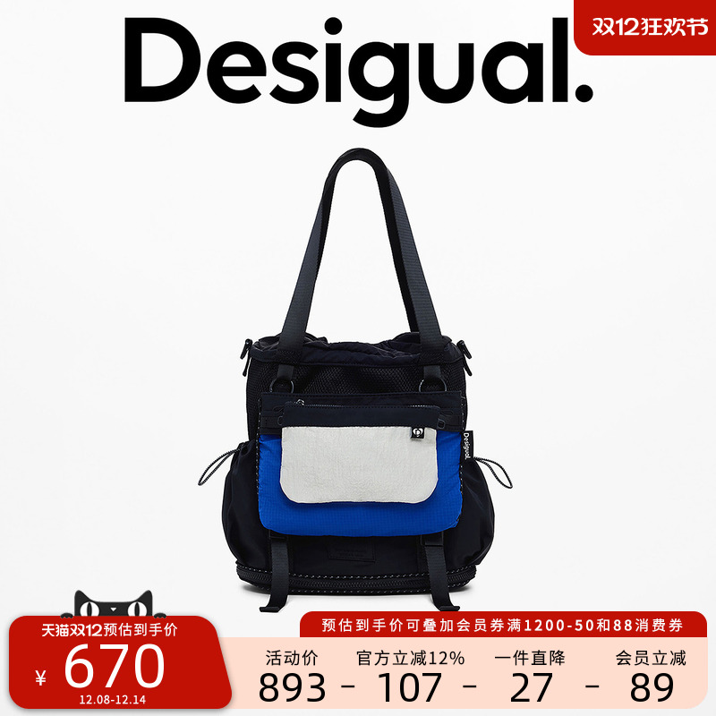 Desigual25秋冬新品蓝黑色尼龙拼接多袋双肩手提单肩包
