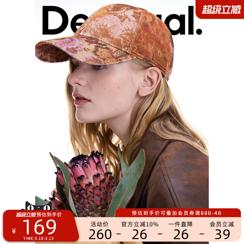 ���� ��ɫ Desigual��о����ɫ��˿ӡ������ñѼ��ñ 386Ԫ��2��(��193Ԫ/��)