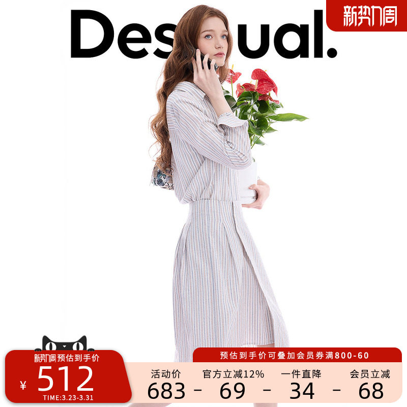 Desigual26春夏新品肌理条纹假两件衬衫连衣裙