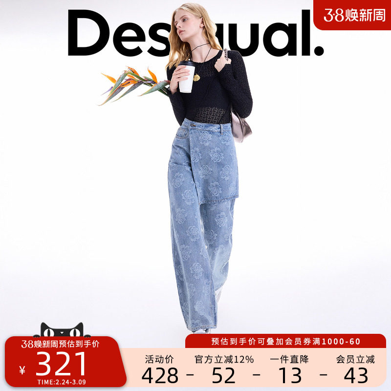 Desigual大西瓜【博主同款】提花装饰直筒女士牛仔裤 - Desigual官方旗舰店出品