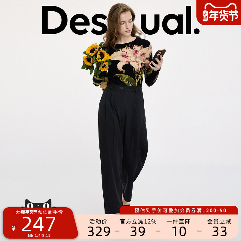 Desigual黑色刺绣花朵腰带宽松长款女士休闲裤,女装/女士精品,休闲裤,淘宝优惠券,粉丝福利购,淘宝优惠卷