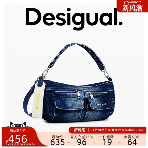 desigual西班牙个性时尚设计