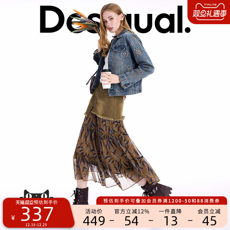 Desigual水洗牛仔花朵印花拼接假两件雅丹风半身裙