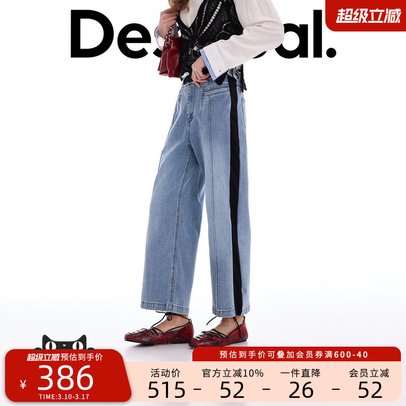 Desigual26春夏新品直筒撞色拼接黑色装饰女式牛仔裤