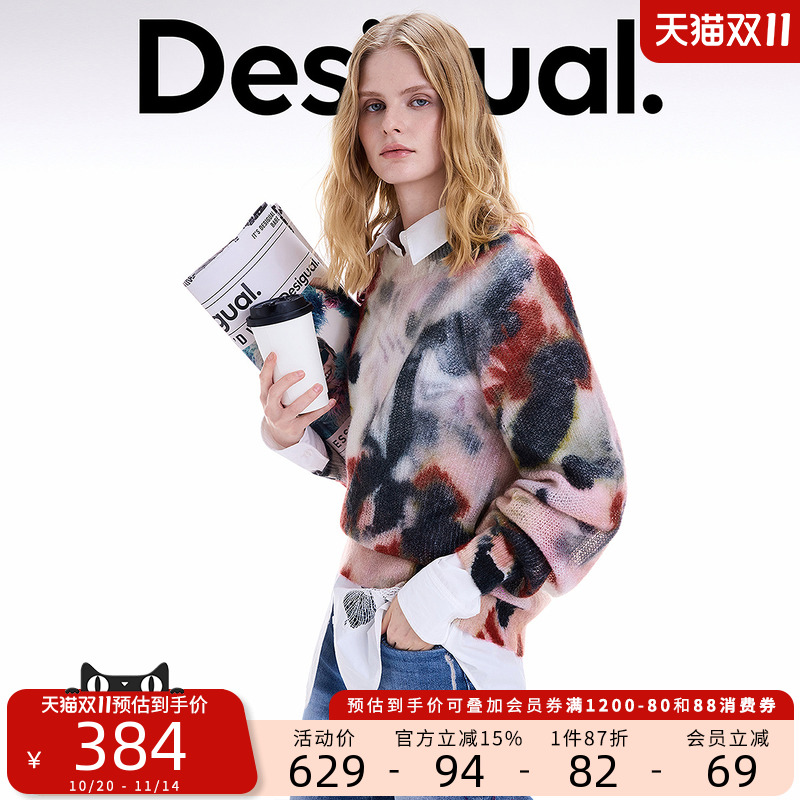 Desigual25秋冬新品羊毛混纺手绘水彩花卉印花圆领女士毛衣