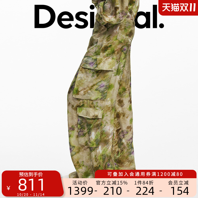 Desigual【Collina Strada联名】抽象偏光工装休闲裤女