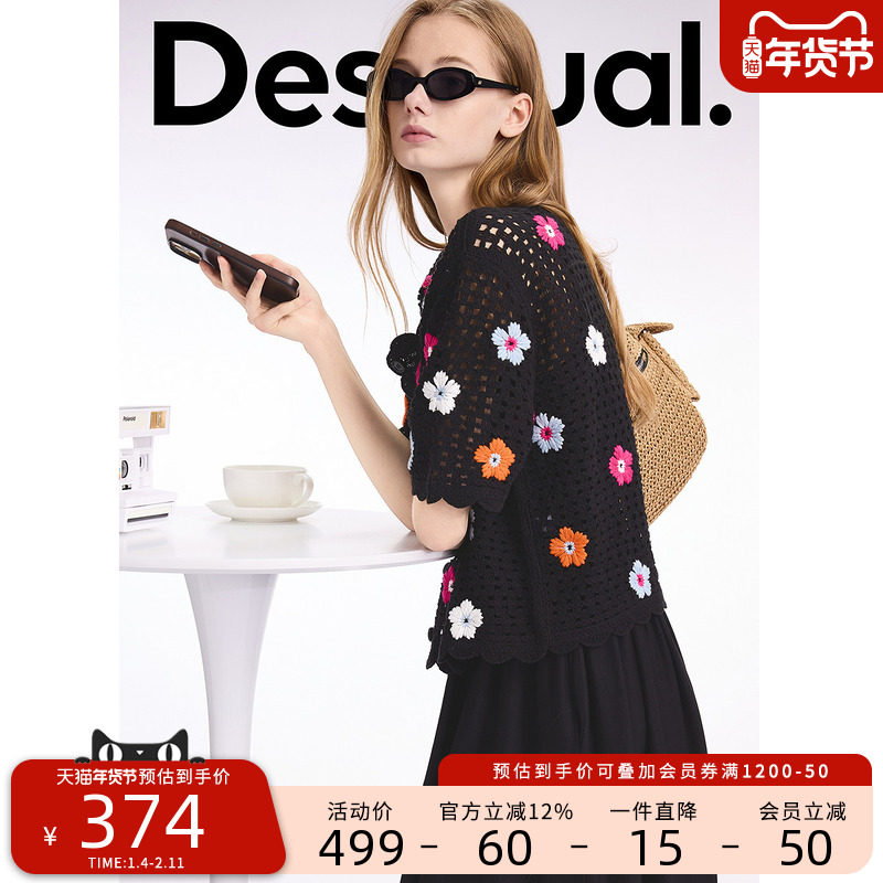 Desigual黑色宽松镂空刺绣花朵短袖休闲女士针织开衫,女装/女士精品,毛针织衫,淘宝优惠券,粉丝福利购,淘宝优惠卷