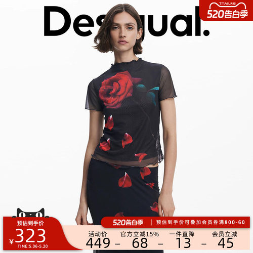 Desigual【Tyler设计师联名】网纱零落玫瑰短袖女士T恤