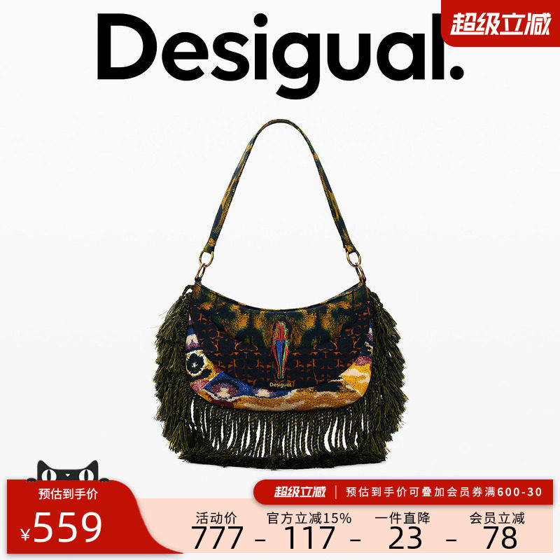 【Lacroix联名】Desigual26春夏新品手绘印花流苏装饰腋下单肩包