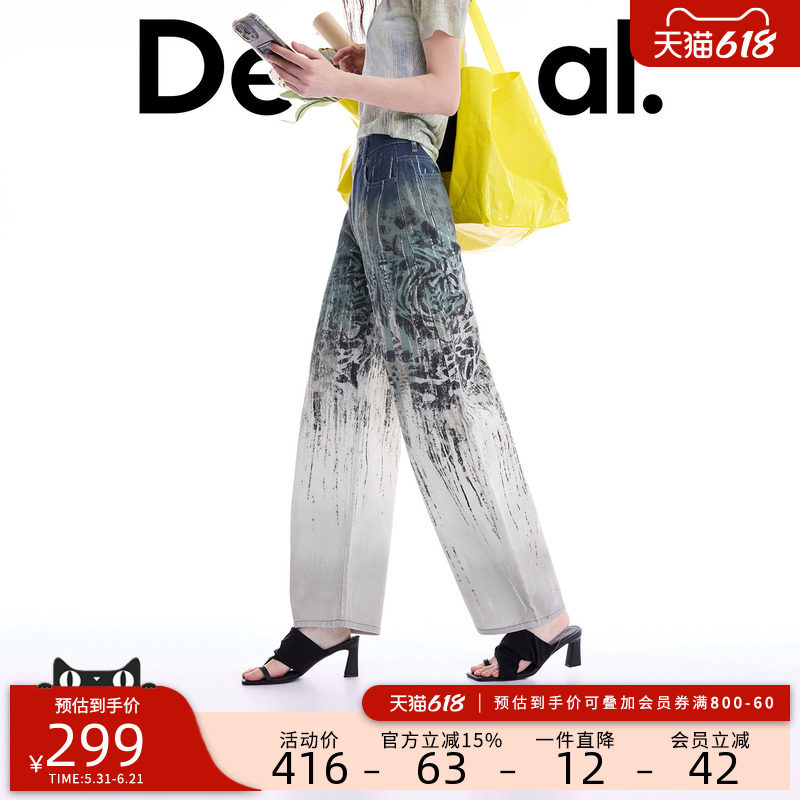 Desigual26春夏新品渐变色彩豹纹印花香蕉裤女式牛仔裤