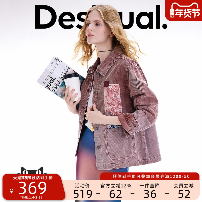Desigual【博主同款】25秋冬新品刺绣贴布水洗灯芯绒翻领女士外套,女装/女士精品,短外套,淘宝优惠券,粉丝福利购,淘宝优惠卷