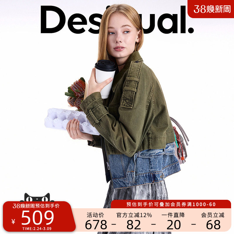 Desigual军绿牛仔收腰拼接下摆翻领女士外套 - Desigual官方旗舰店出品