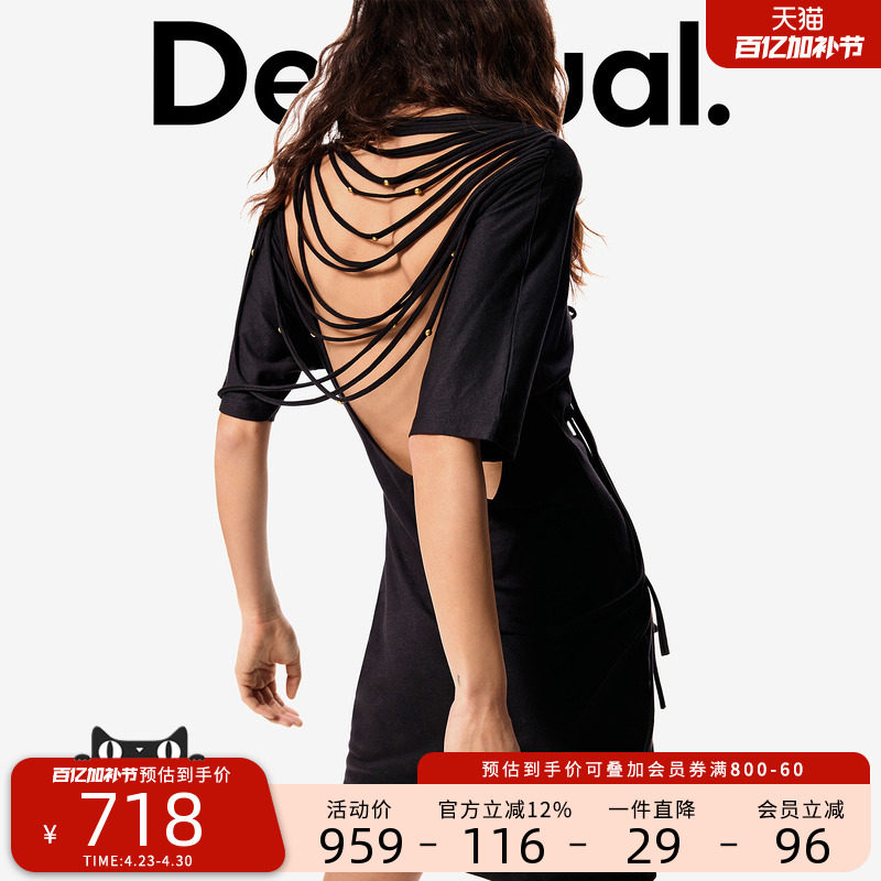 【Masha Popova联名】Desigual26春夏露背流苏装饰圆领女式连衣裙