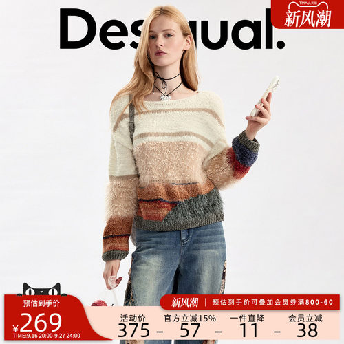 Desigual26秋冬新品彩色段染流苏圈圈纱拼接圆领宽松女式针织衫