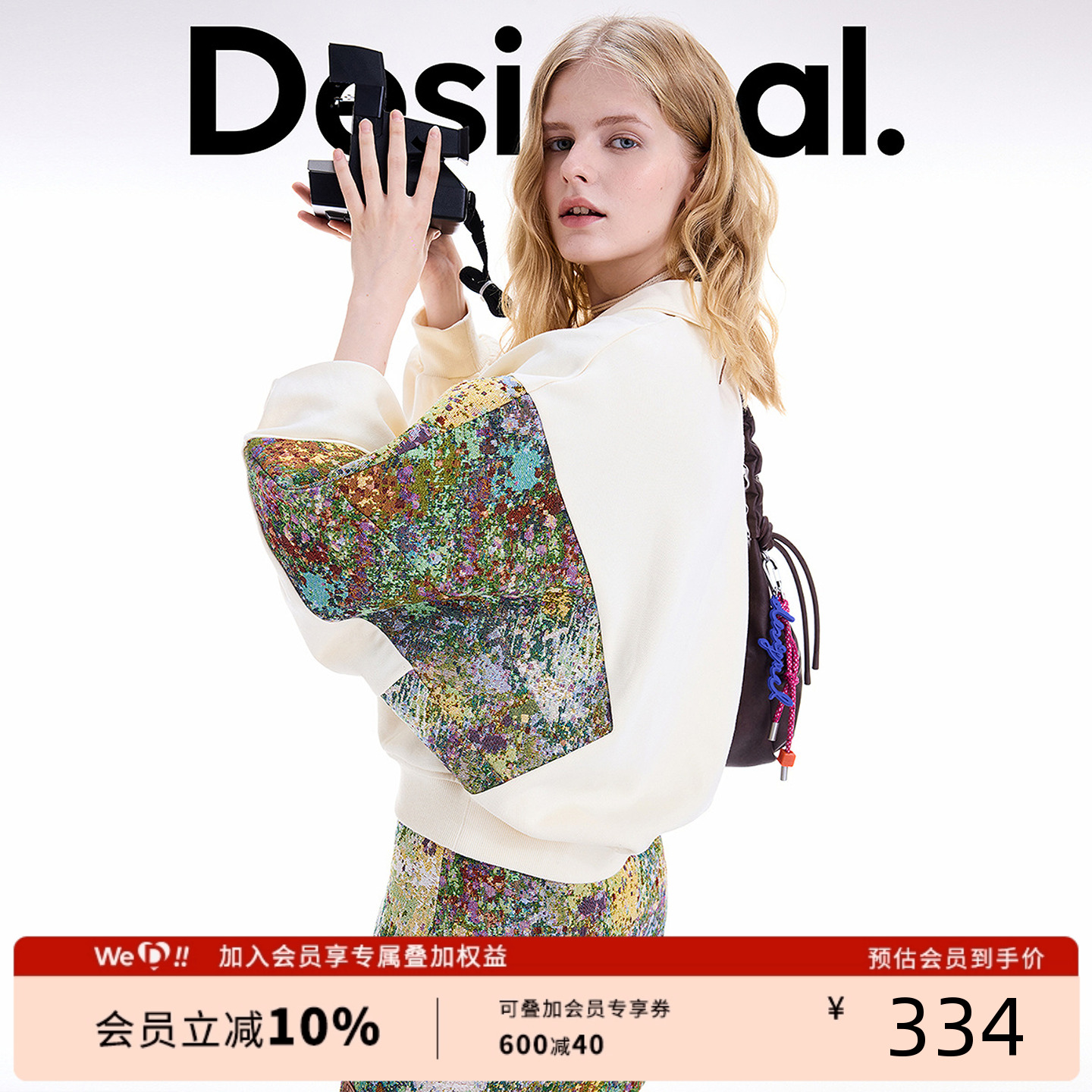 Desigual大西瓜【博主同款】25秋冬新品织锦提花拼接立领女士卫衣