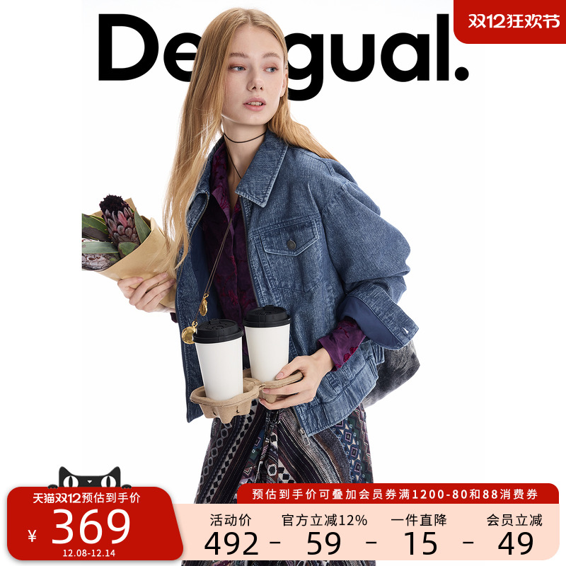Desigual25秋冬新品牛仔蓝水洗灯芯绒翻领夹克女士外套