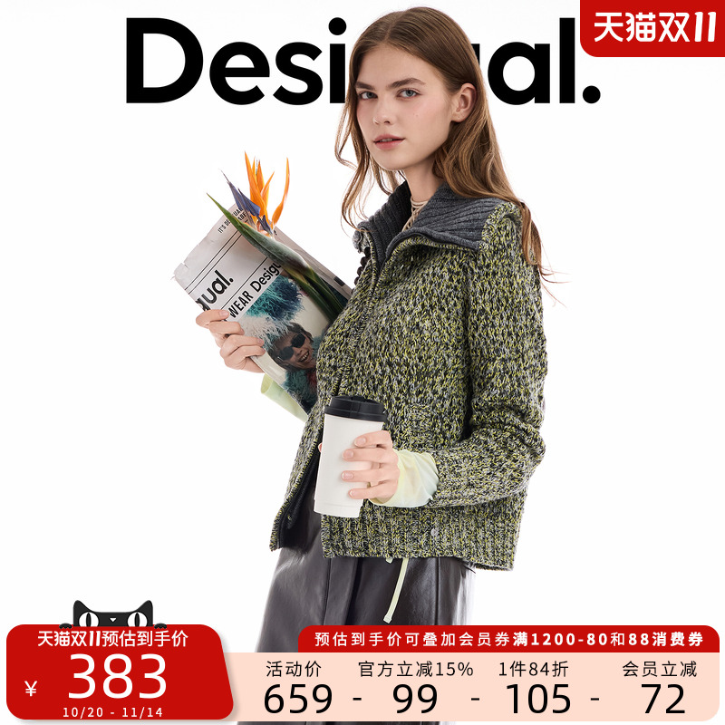 Desigual25秋冬新品羊毛混纺针织多色镂空编织大翻领开衫女士外套
