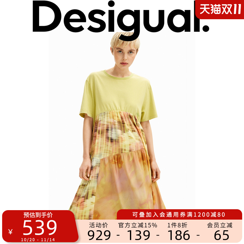 Desigual【COLLINA STRADA设计师款】宽松印花拼接连衣裙