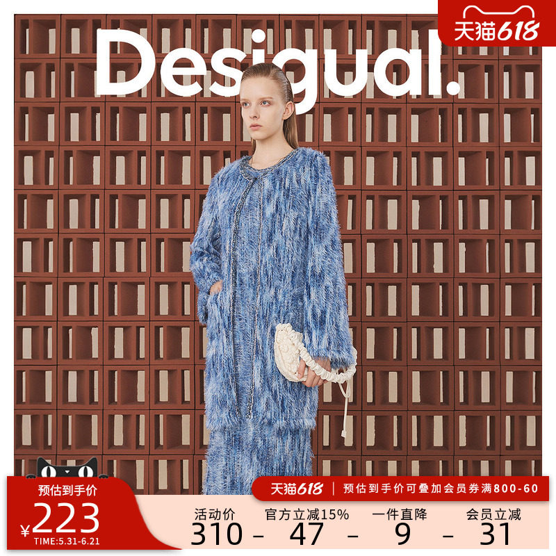 Desigual直筒毛绒花纱编织圆领中长款针织开衫女士外套