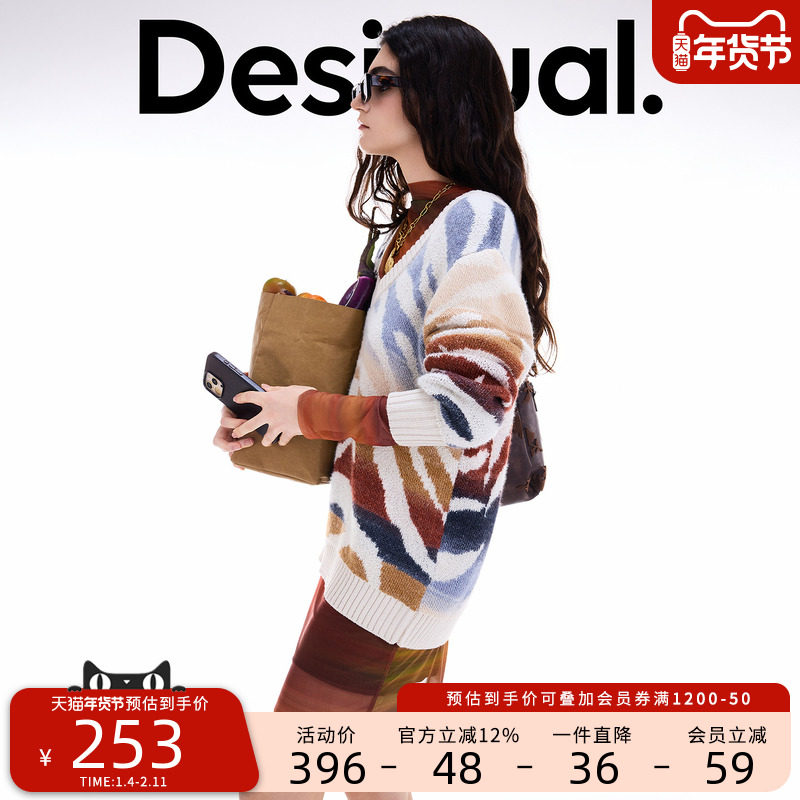 Desigual25秋冬新品彩色斑马纹V领长袖女式针织衫,女装/女士精品,毛针织衫,淘宝优惠券,粉丝福利购,淘宝优惠卷