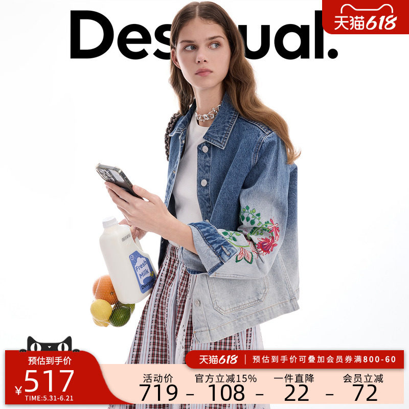 Desigual26春夏新品牛仔渐变水洗花卉刺绣夹克女式外套