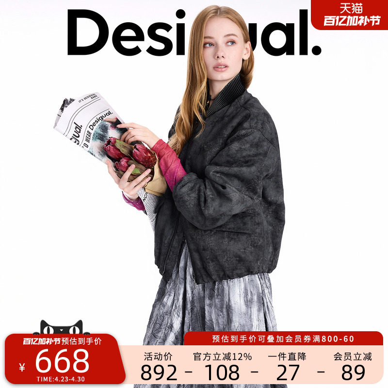 Desigual花朵刺绣肌理圆领女士外套棉服棉衣