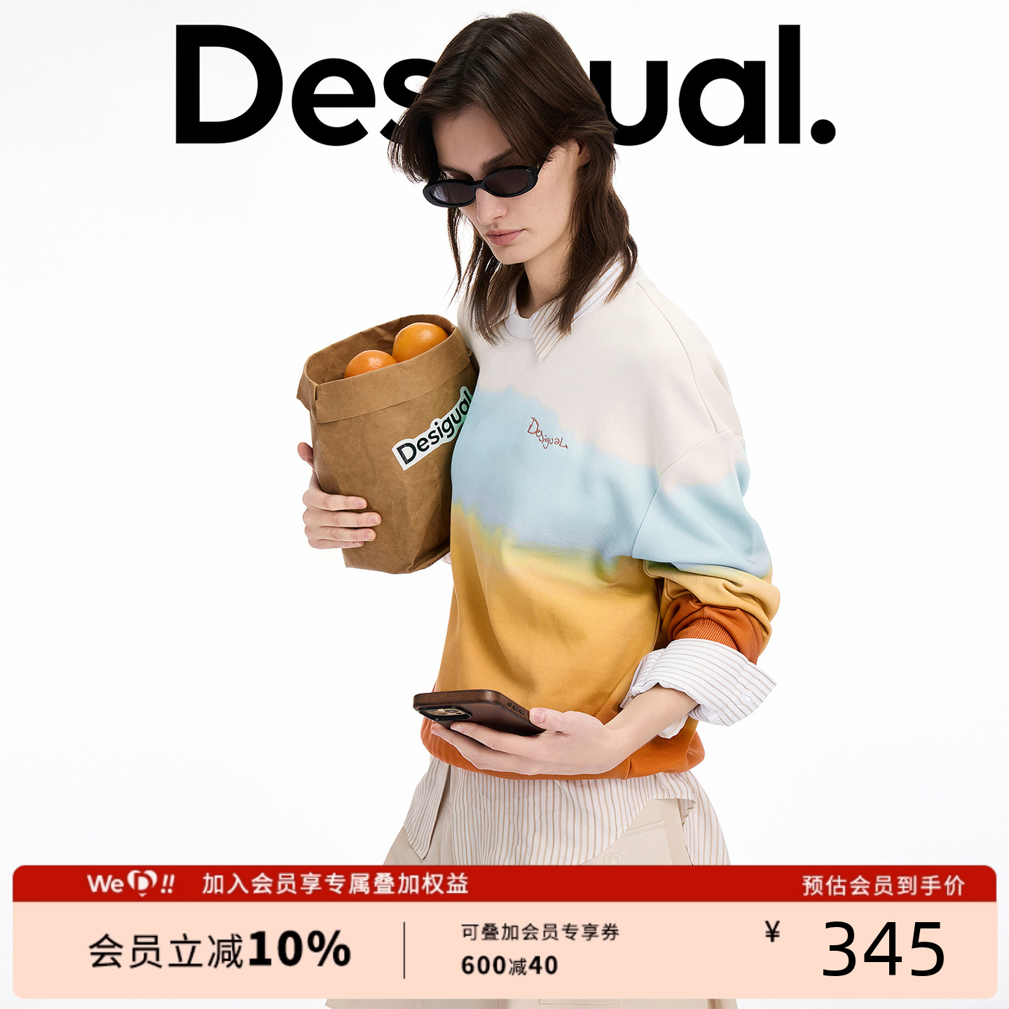 Desigual宽松仿扎染落日余晖渐变印花圆领长袖女士卫衣
