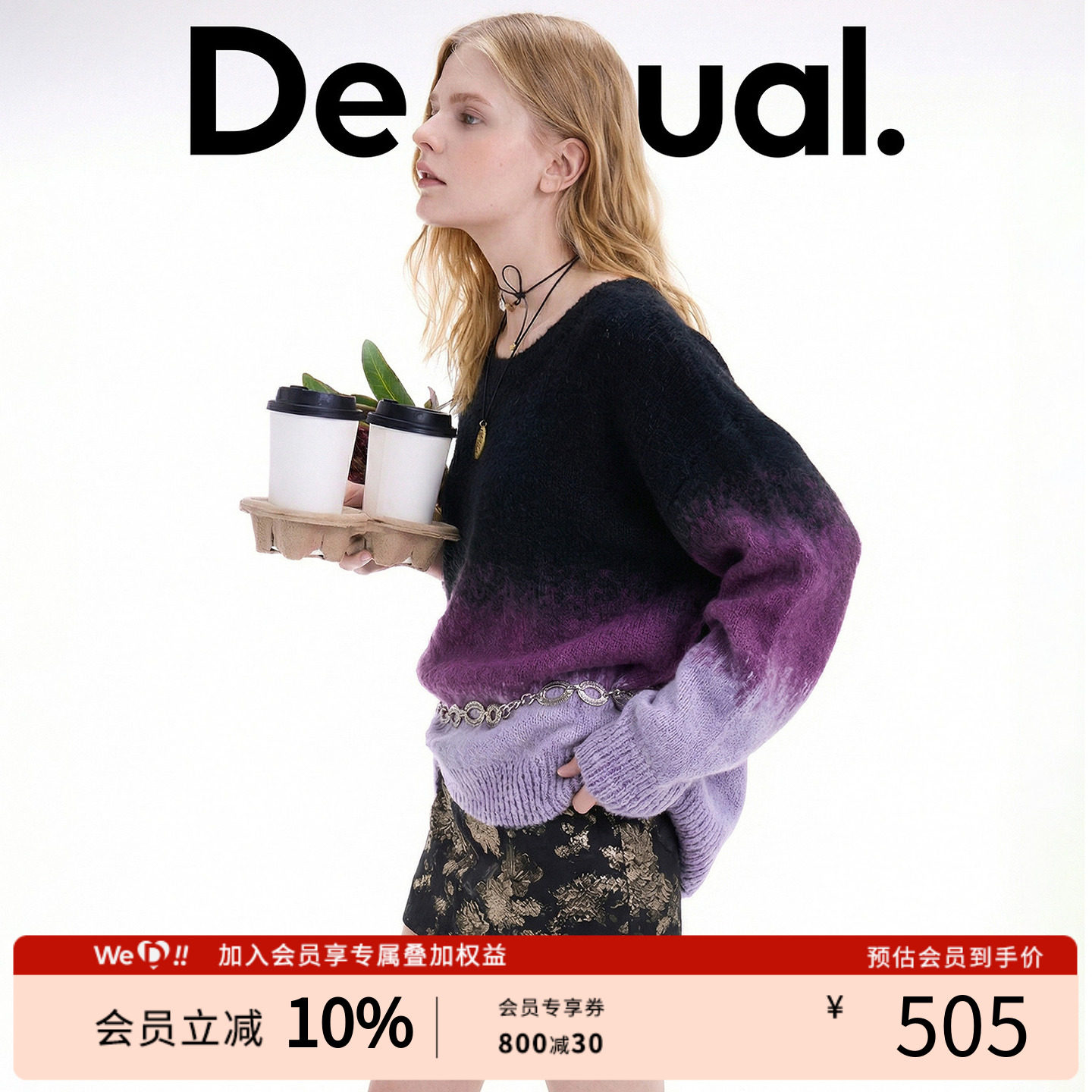 【保暖羊毛混纺】Desigual26春夏黑紫渐变提花工艺圆领女士针织衫