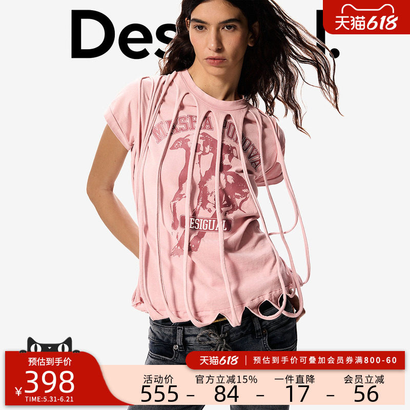 【Masha Popova联名】Desigual26春夏粉色印花毛条流苏女式T恤
