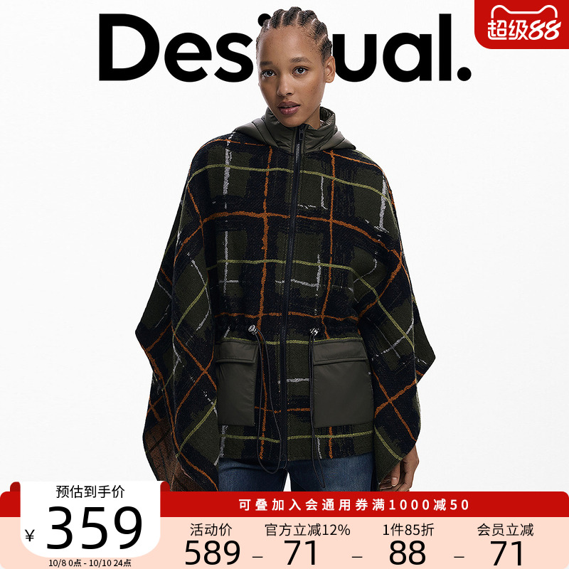 Desigual25秋冬新品格纹拼接夹棉女式连帽披肩斗篷外套