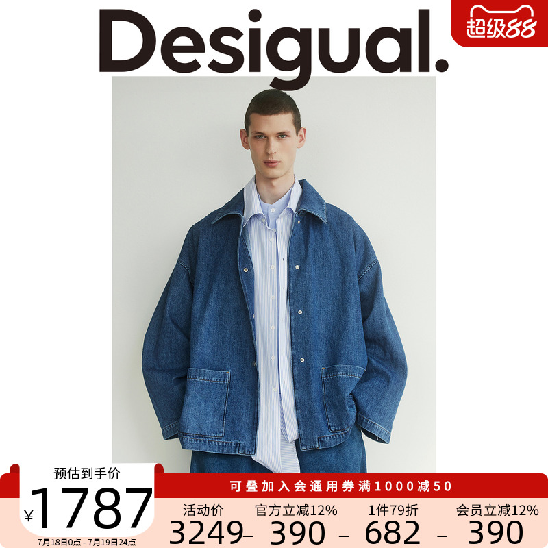 联名设计师Desigual牛仔外套