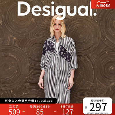 Desigual24春夏新品宽松直筒条纹不规则印花拼接翻领连衣裙