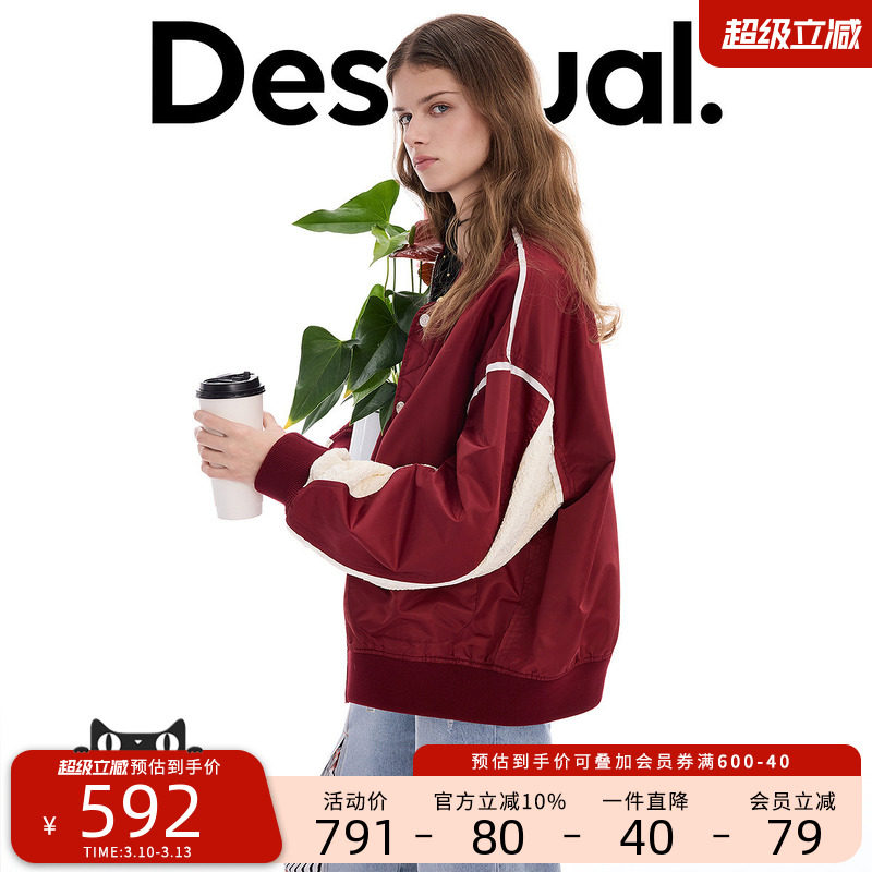 Desigual26春夏新品宽松撞色拼接长袖棒球服女式外套