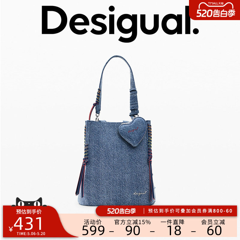 Desigual26春夏新品牛仔彩色皮绳带装饰手提双肩包