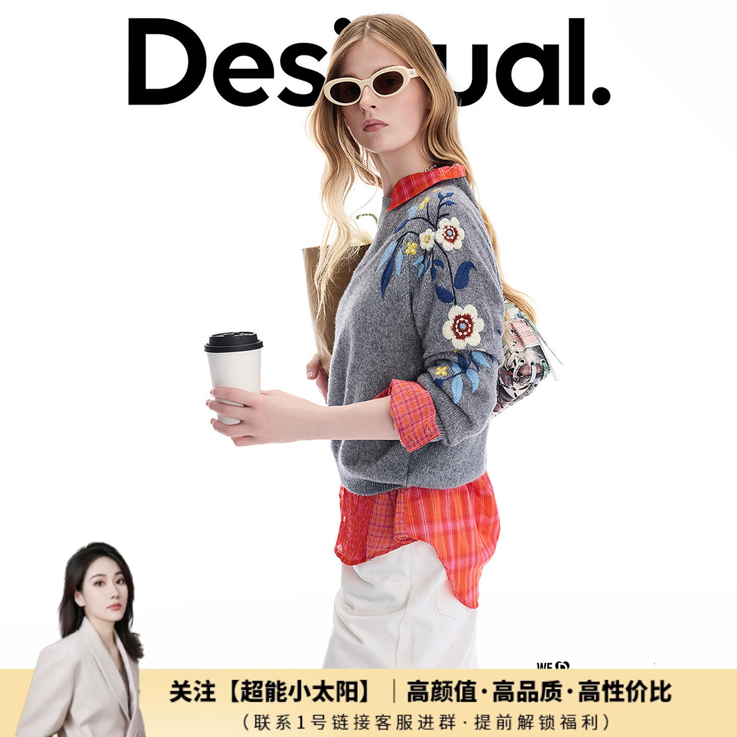 【丝羊绒】软到爆炸【超能小太阳】Desigual冬新多色花朵绣花针织,女装/女士精品,毛针织衫,淘宝优惠券,粉丝福利购,淘宝优惠卷