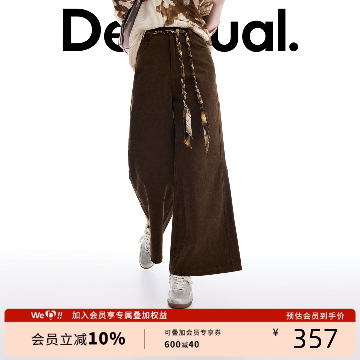 Desigual25秋冬新品宽松灯芯绒麻花编织腰带阔腿长款女式休闲裤