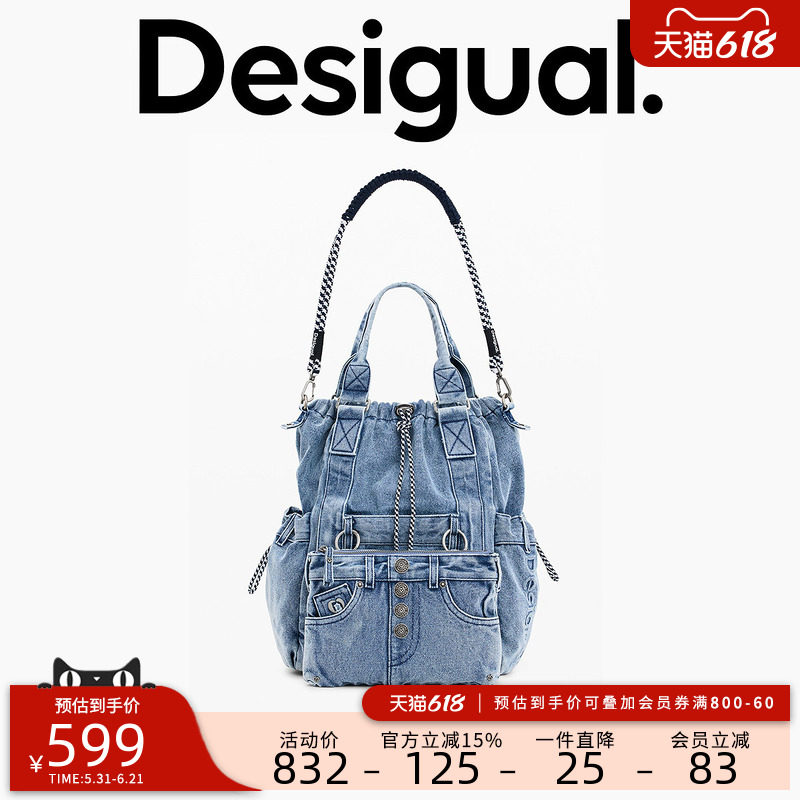 Desigual26春夏新品牛仔布解构可拆卸登山绳调节双肩包