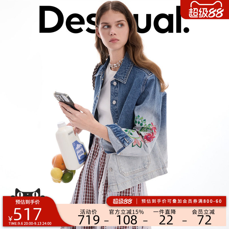 desigual西班牙个性时尚设计图片