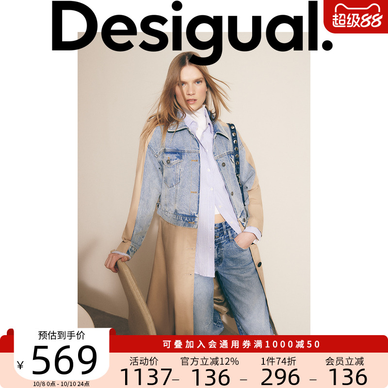 Desigual牛仔拼接翻领长款女士风衣