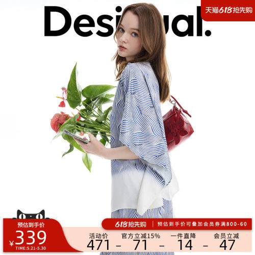 desigual西班牙彩色印花设计