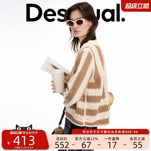 Desigual宽松钩针镂空条纹开衫女士针织衫
