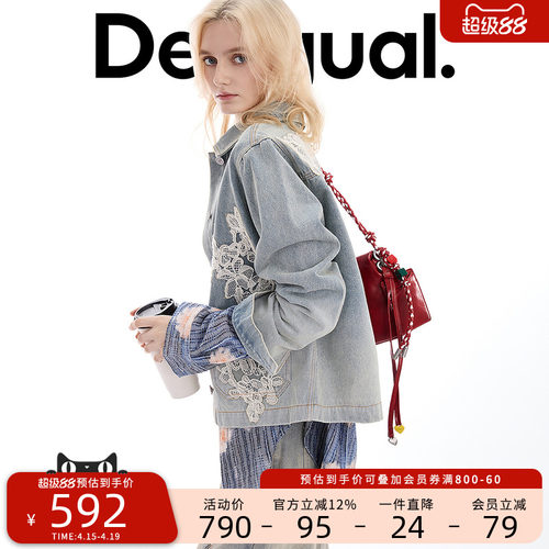 Desigual【博主同款】26春夏新品牛仔蕾丝镂空拼接贴布绣女式外套