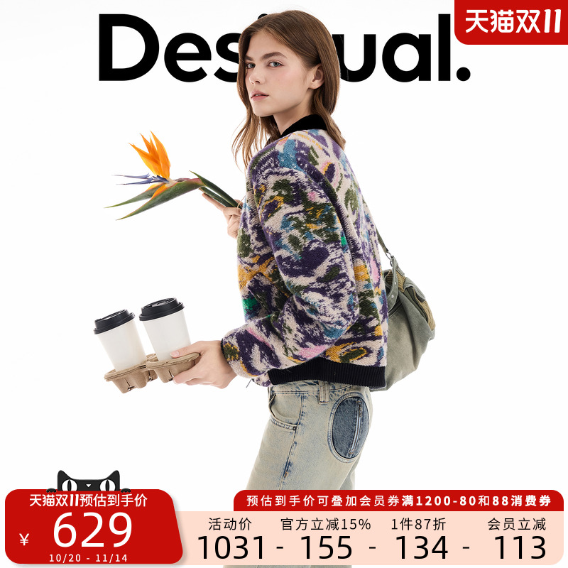 Desigual25秋冬新品提花针织拼接开衫女士外套 Desigual25秋冬新品提花针织拼接开衫女士外套