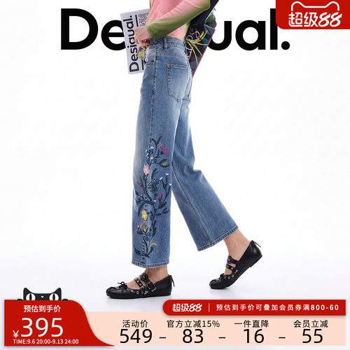 Desigual26秋冬新品彩色花卉刺绣水洗高腰阔腿女式牛仔裤