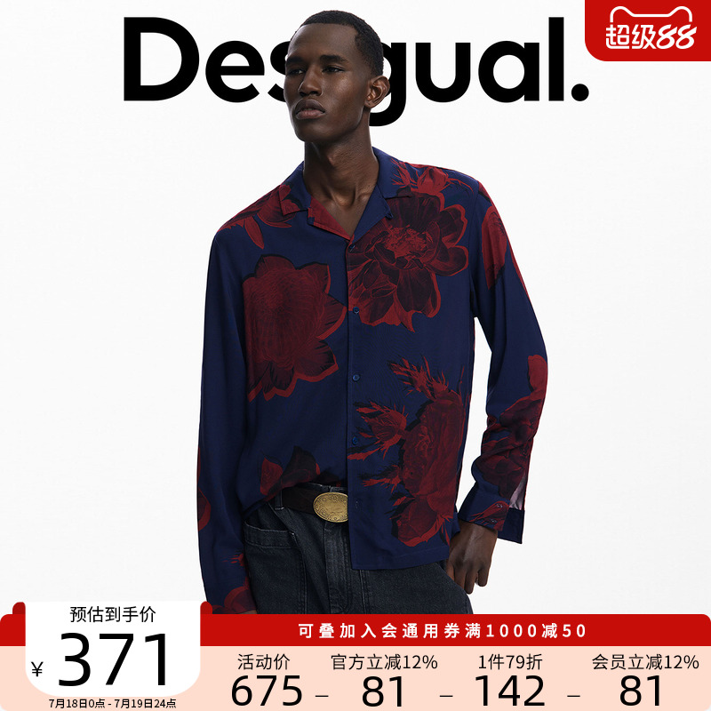 Desigual25春夏新款红色花朵印花翻驳领设计男士休闲长袖衬衫