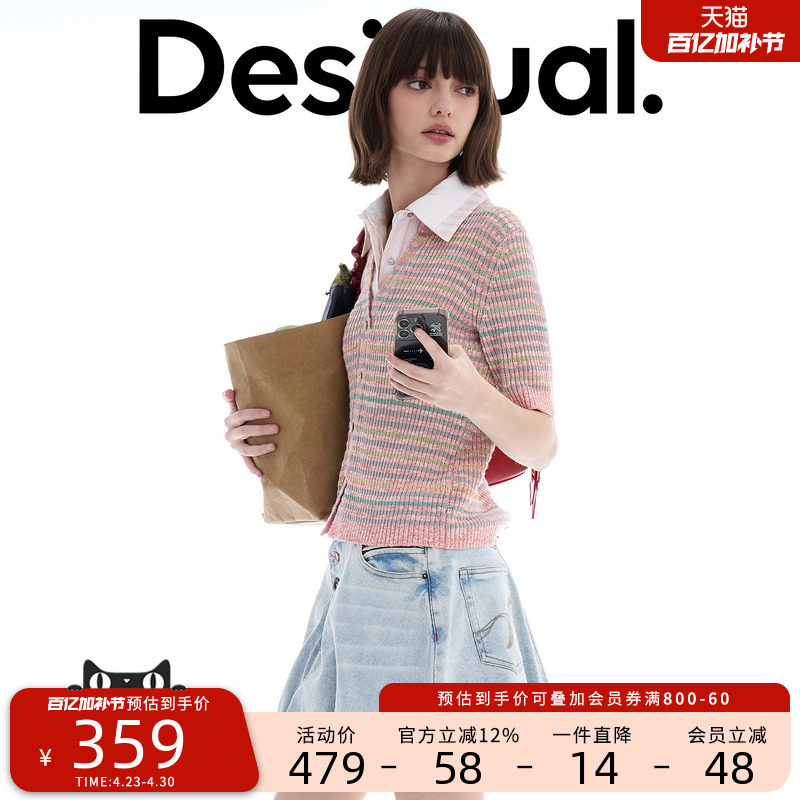 Desigual26春夏新品彩色条纹针织双层拼接领女士针织衫
